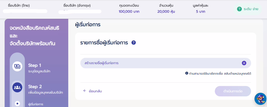 รูปรายชื่อผู้ก่อการเว็บ DBD